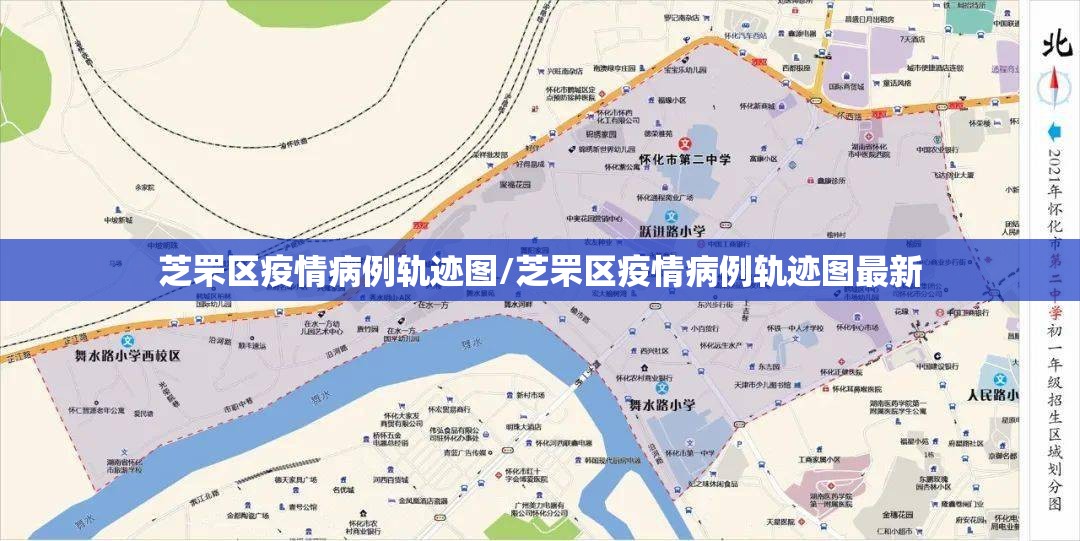 芝罘区疫情病例轨迹图/芝罘区疫情病例轨迹图最新
